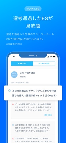 就活会議 - ES・面接対策の就活アプリのおすすめ画像4