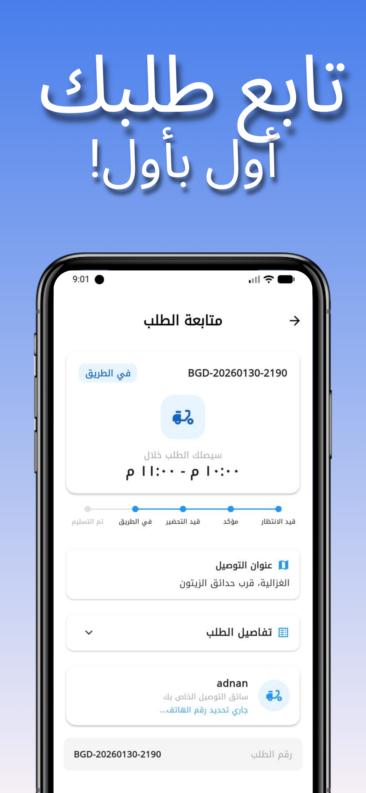 TAWFEER | توفير