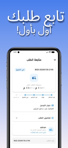 TAWFEER | توفير screenshot
