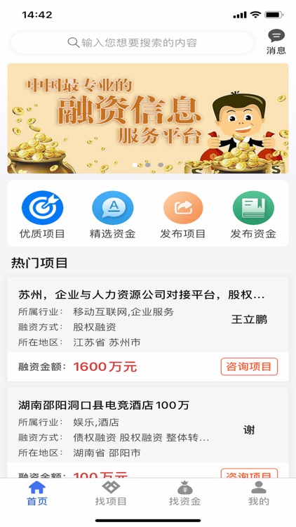 易融资-信息服务平台