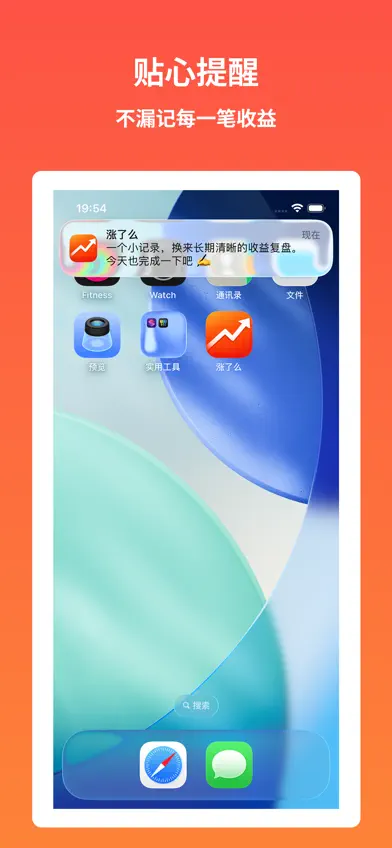涨了么-向上复盘 screenshot 4