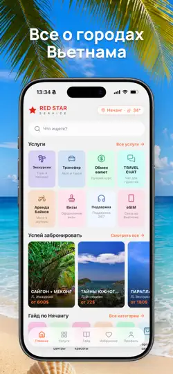 Скриншот Red Star на iPhone 1