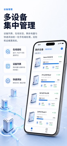 富嘉 BMS screenshot