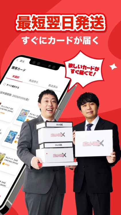 オリパなら-ポケットクロス 最大級オンラインオリパ ポケカ