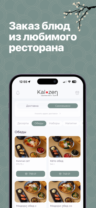 Kaizen bistro Screenshot 2 of 4