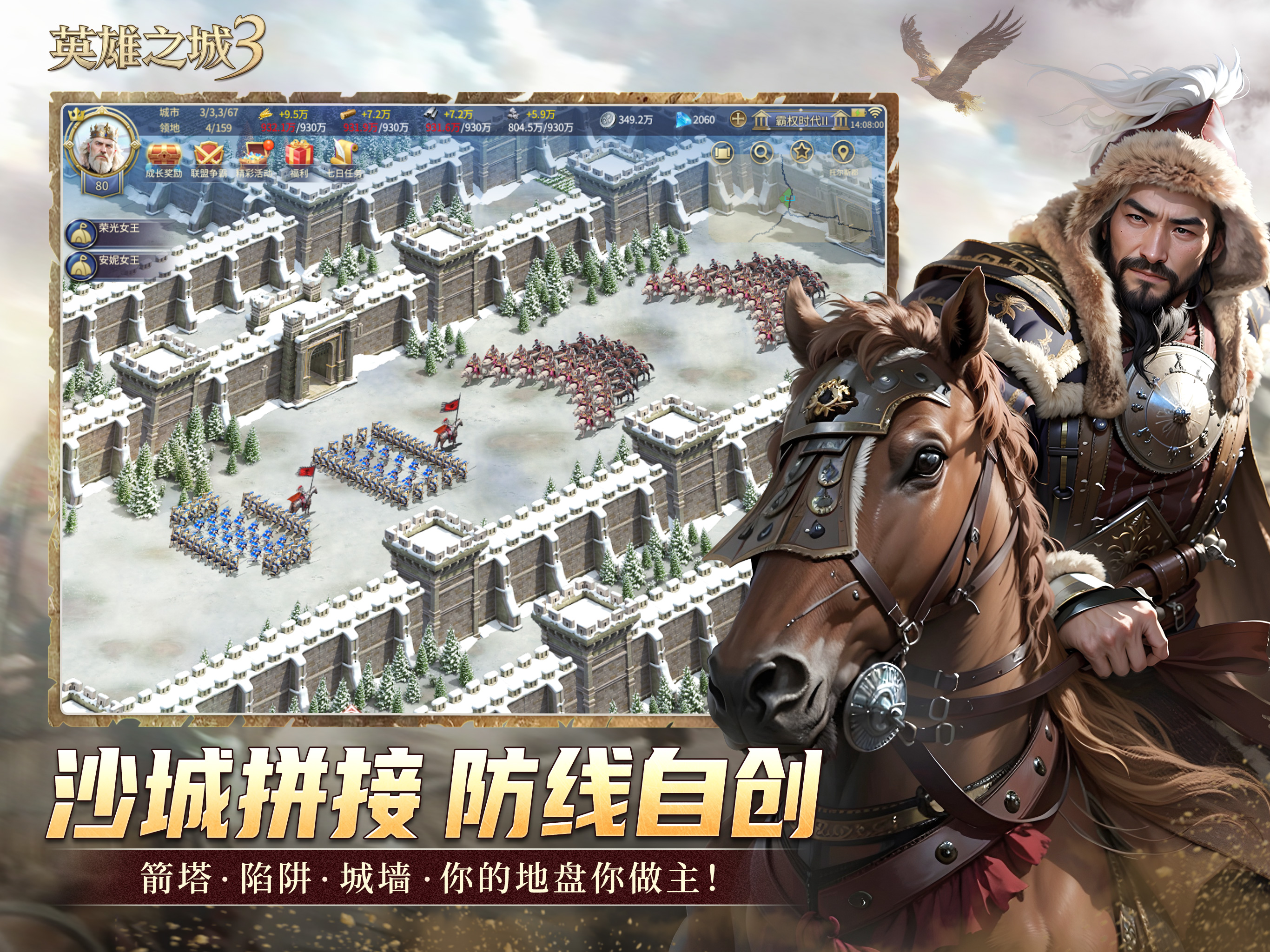 英雄之城3 screenshot 15