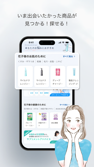 FANCLメンバーズのスクリーンショット - 6