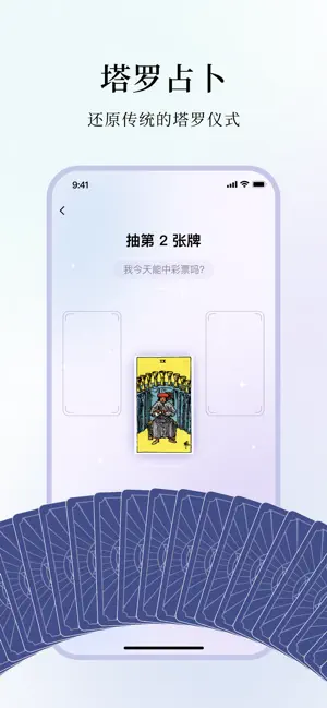 心屿 - 塔罗星座八字、AI陪伴、情感解惑 screenshot 4