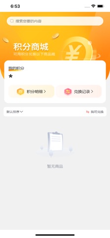 燃创商城 screenshot