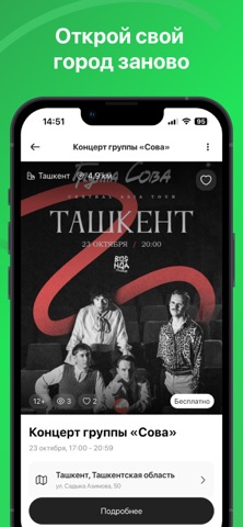 Taneesh – Афиша и знакомства screenshot