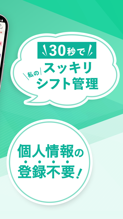 Screenshot #3 pour シフトカイゴ〜介護福祉士 介護士のシフト管理・スケジュール帳