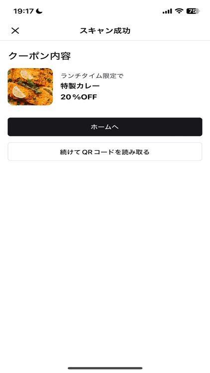 トクスル店舗用アプリ