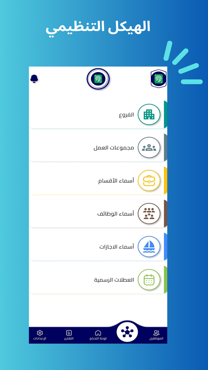 تواجد للحضور والانصرا‪ف