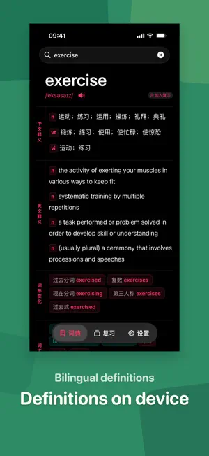 英汉・万词王：五百万词条的离线英汉词典 screenshot 3