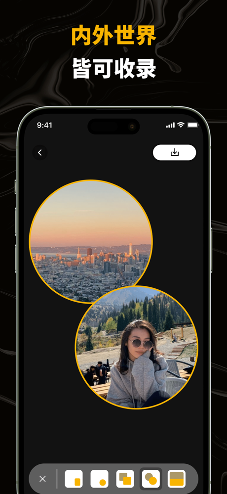 双摄相机 - 视频同步双拍 screenshot 5