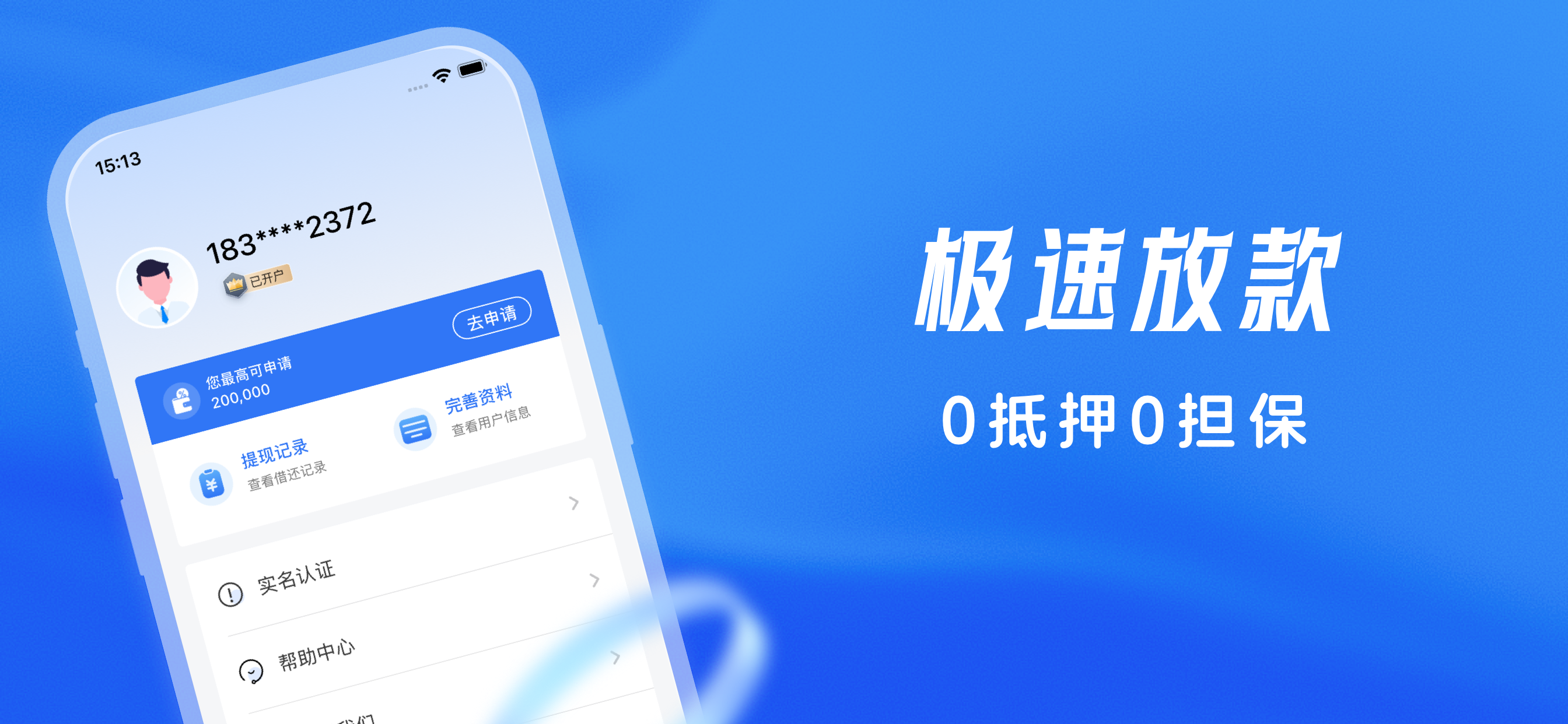 应急借款-小额贷款现金借款极速贷款平台