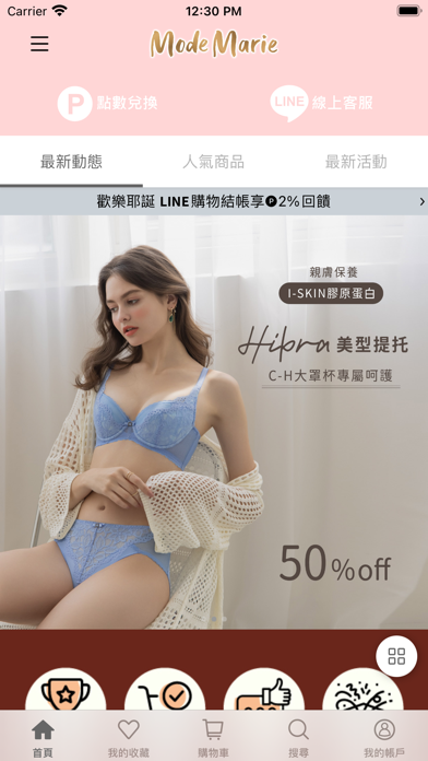 曼黛瑪璉官方購物 Screenshot 1 - AppWisp.com 曼黛瑪璉官方購物 Screenshot 1 - AppWisp.com