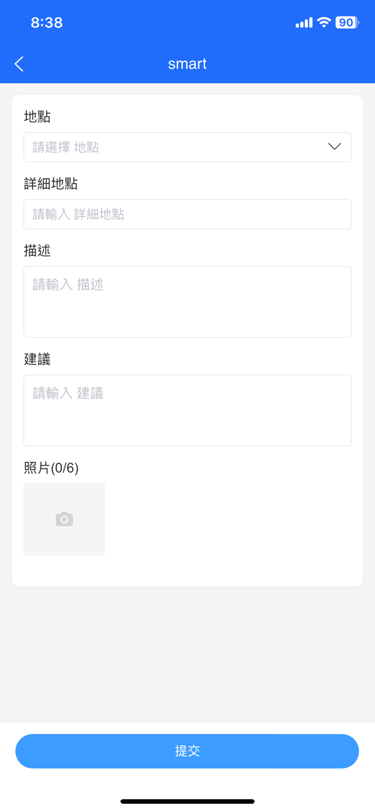 Alliance SmartSafety App screenshot 6