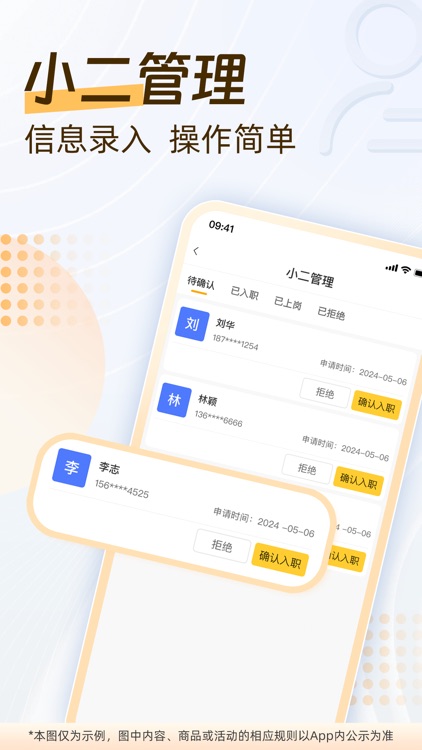 一车上门服务商端