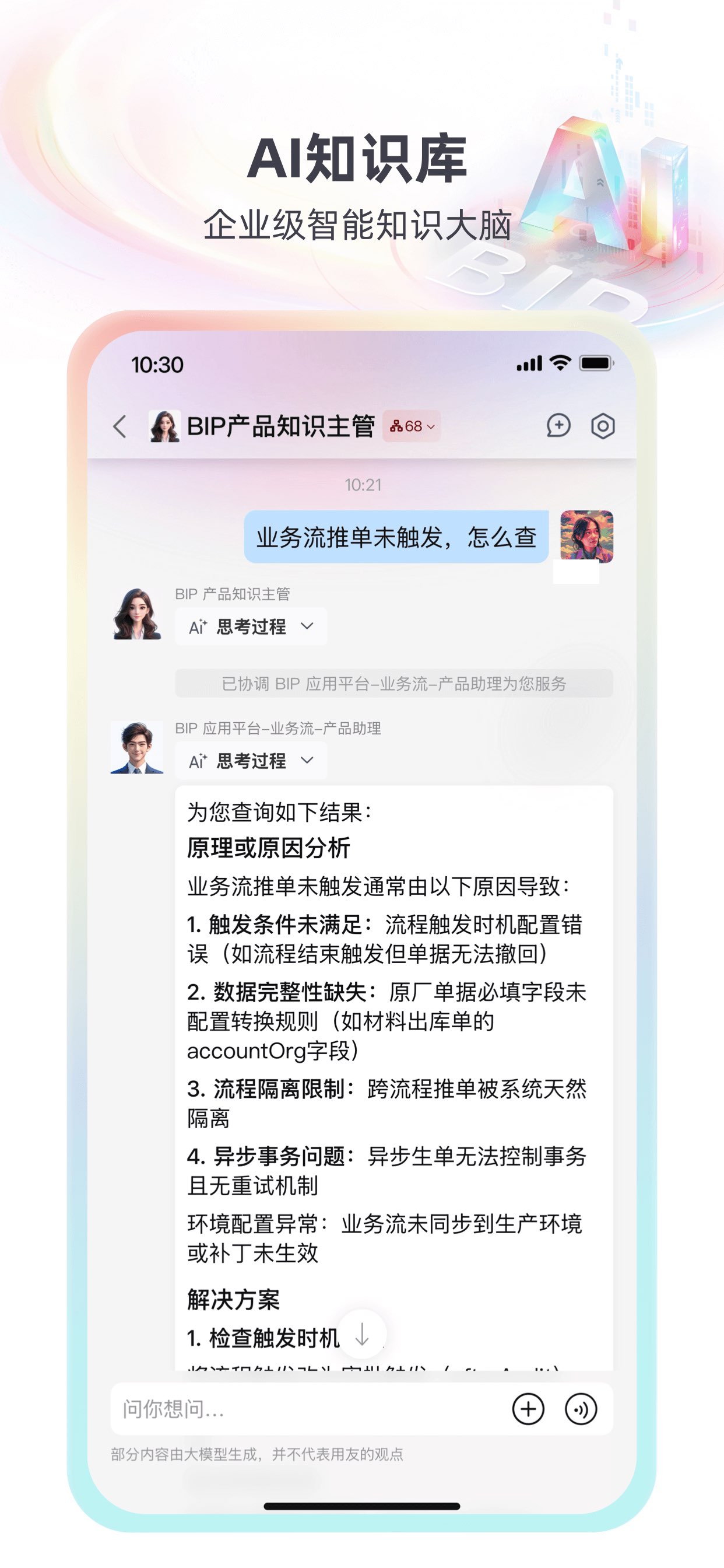 友空间 截图 4