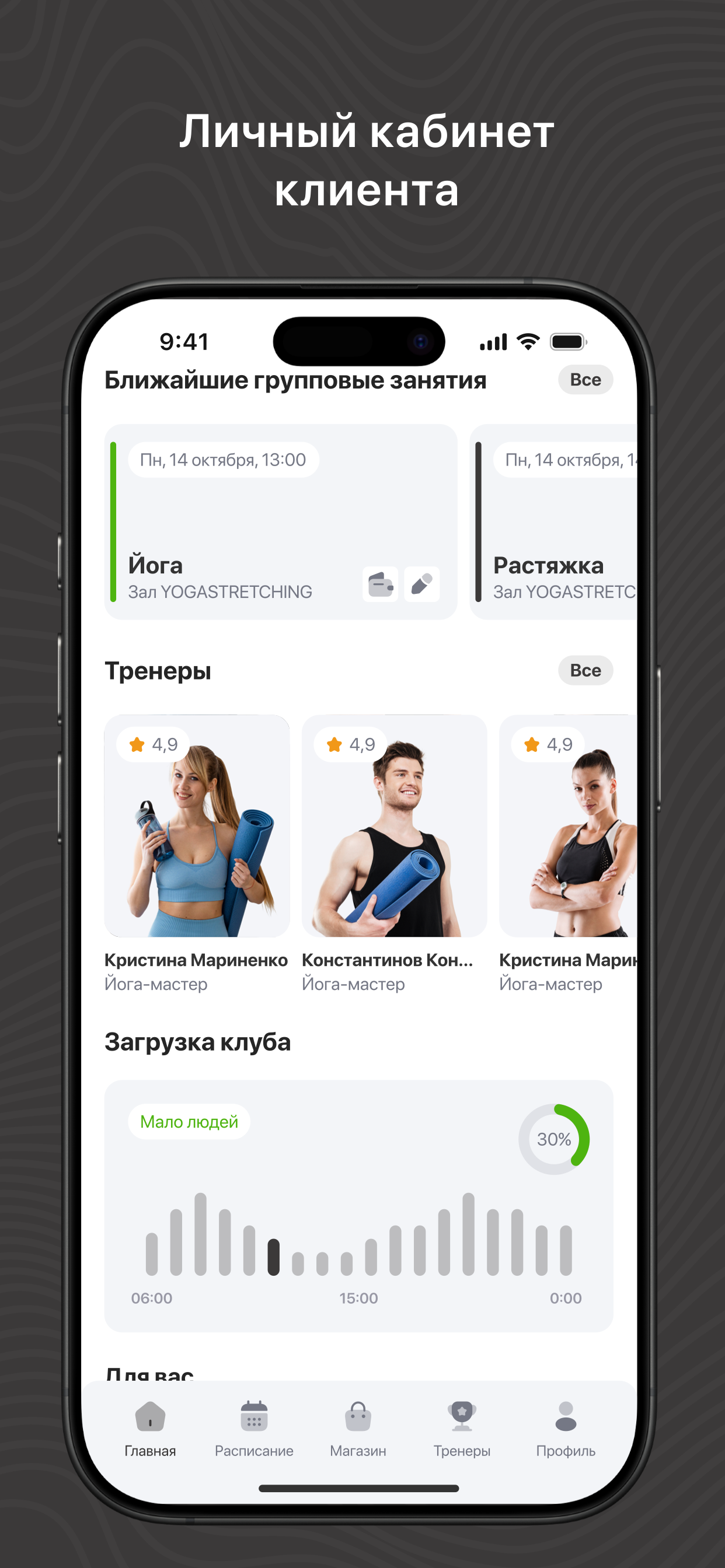SkillFit SportClub screenshot 3