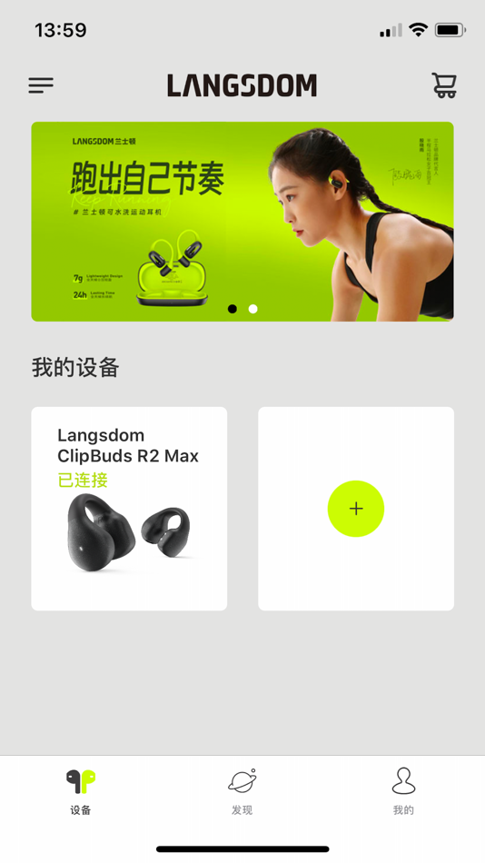 #1. 兰士顿 (iOS) 由: Guangzhou Langston Electronic Technology Co., Ltd.
