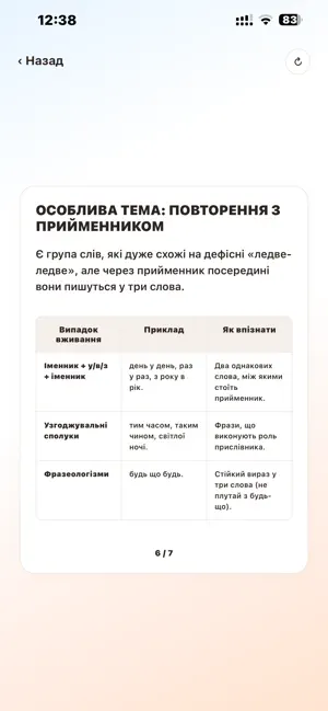 НМТ на 200 screenshot 4