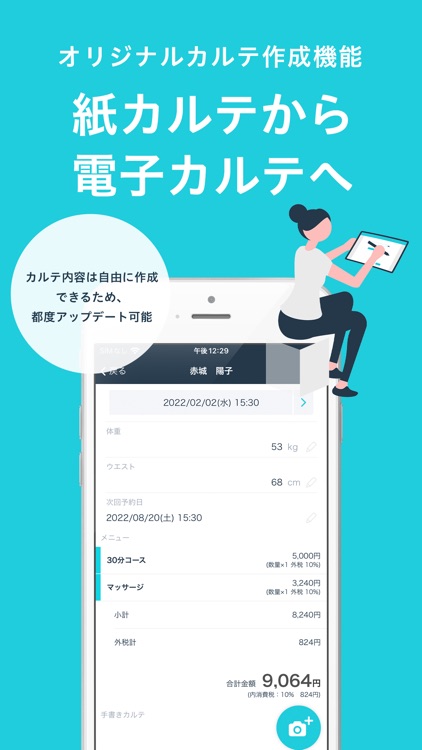 写真で顧客管理アプリ ビフォーアフター screenshot-3