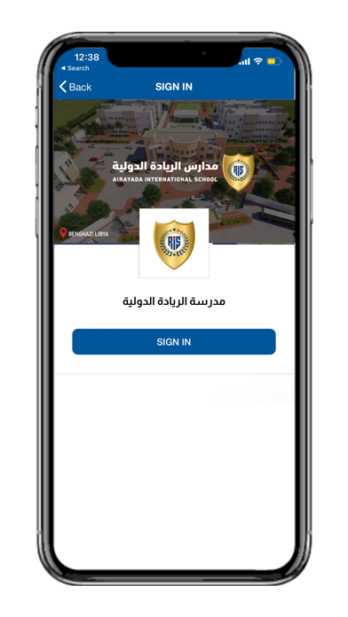 مدرسة الريادة الدولية Screenshot
