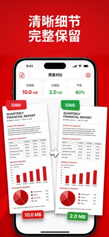 PDF压缩 - 缩小文件减小体积 screenshot