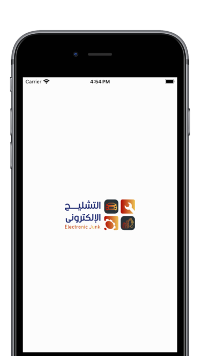 التشليح الالكتروني Screenshot