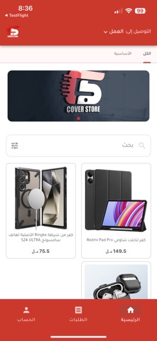 Cover Store Screenshot 1 of 4