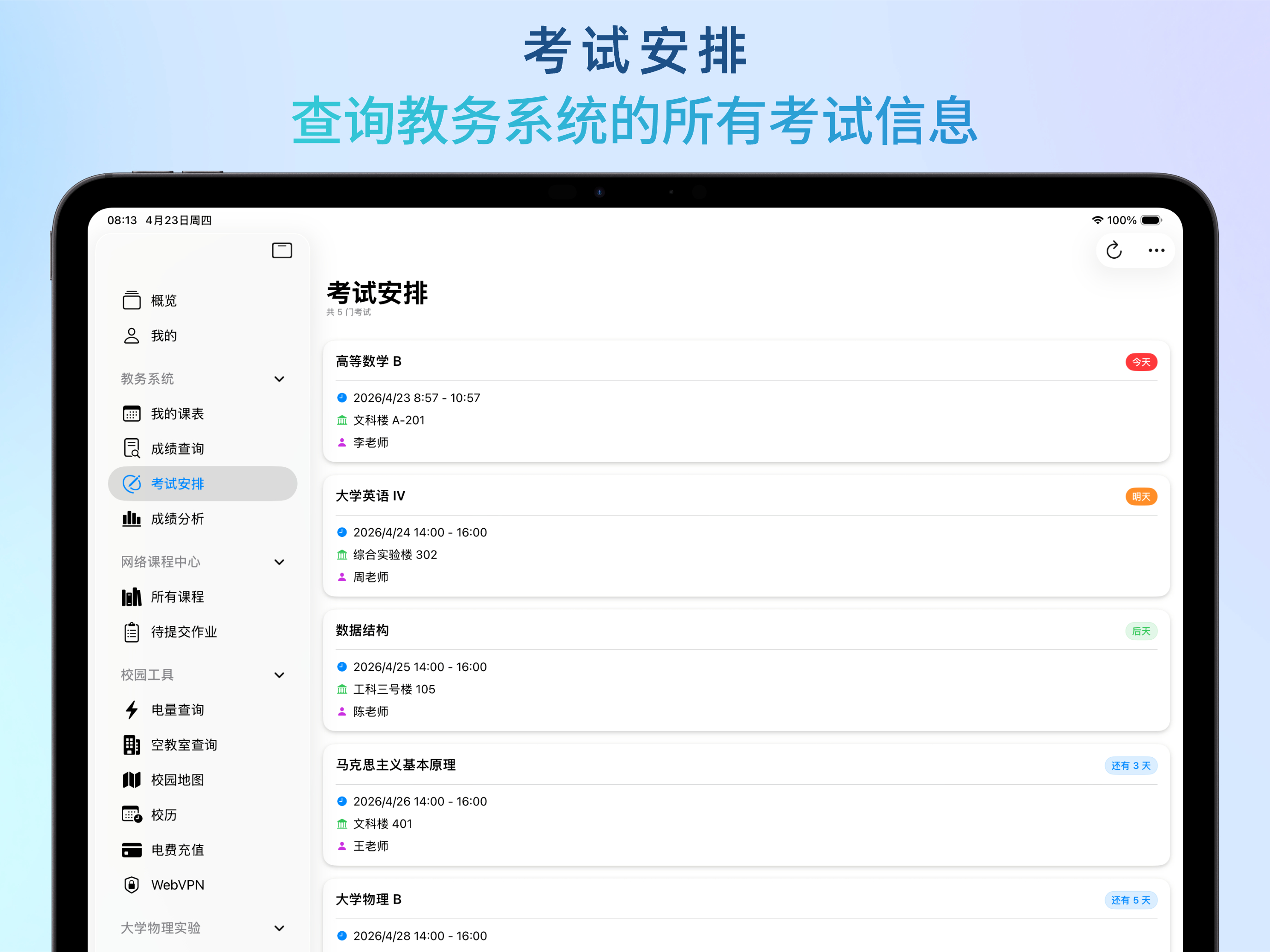 长理星球