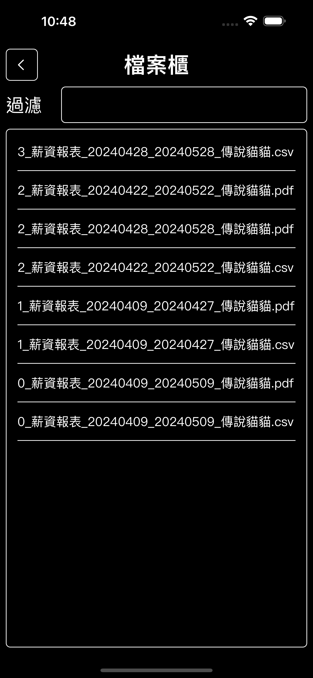 打卡系統-打卡鐘完全取代