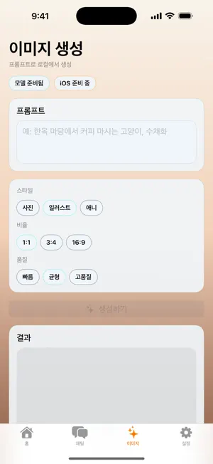 Local LLM AI App screenshot 3