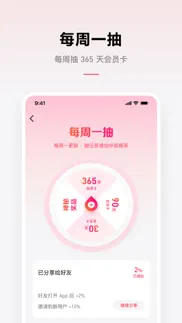 微信听书 iphone screenshot 2