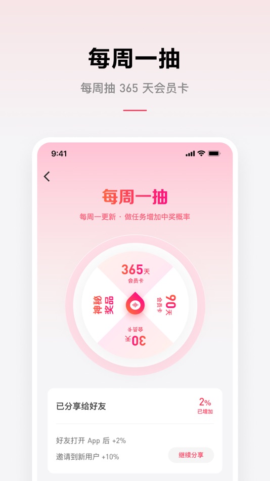 #2. 微信听书 (iOS) Podle: Tencent Technology (Shenzhen) Company Limited