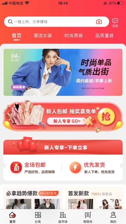 货捕头服装货源批发网 杭州女装网一件代发货源平台