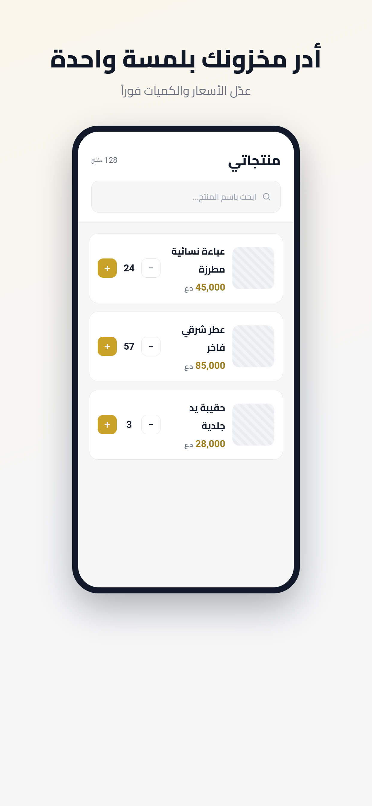InPaket Vendor screenshot 4