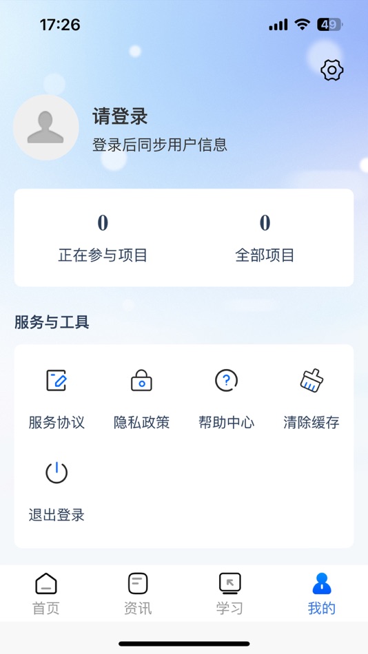 #5. 优师助手 (iOS) 由: 浙江学行教育科技有限公司