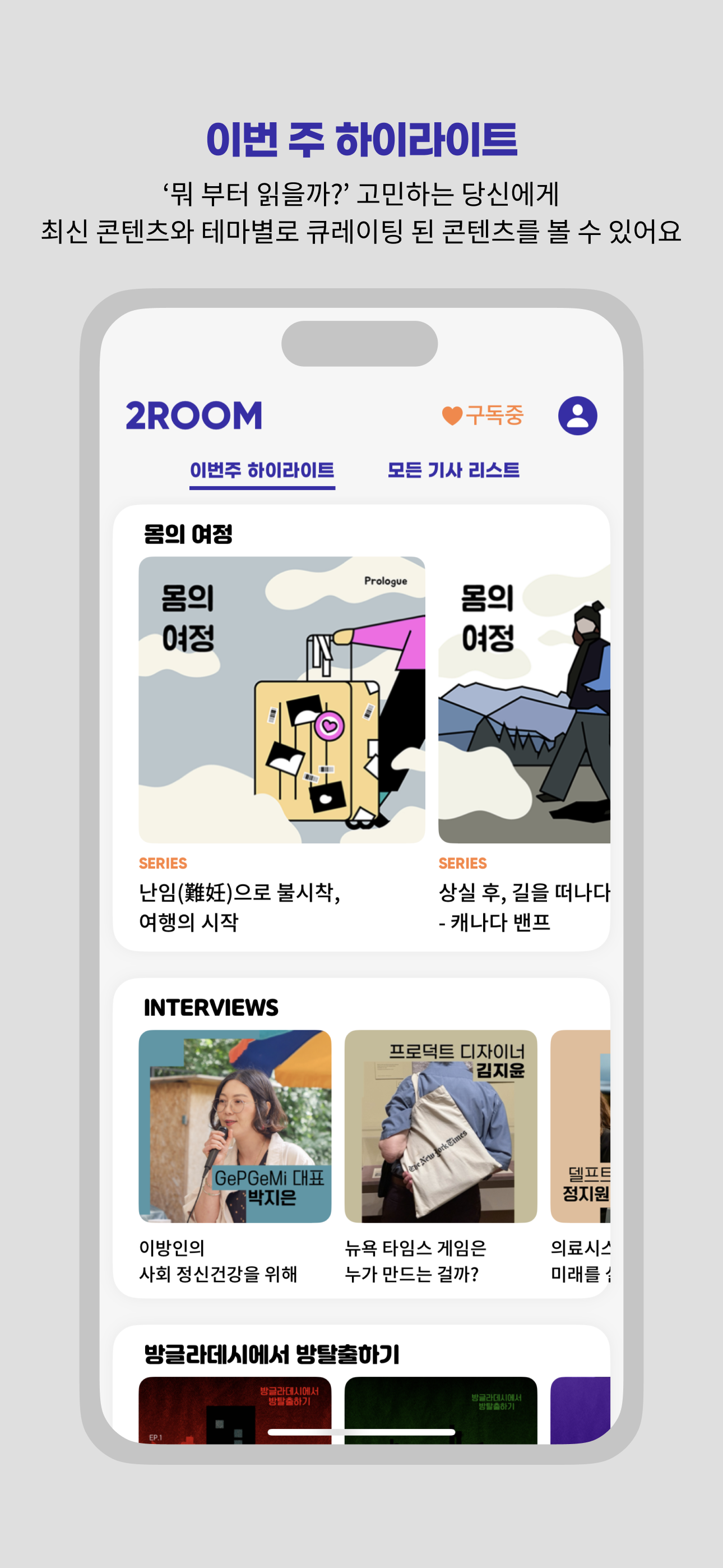 투룸매거진