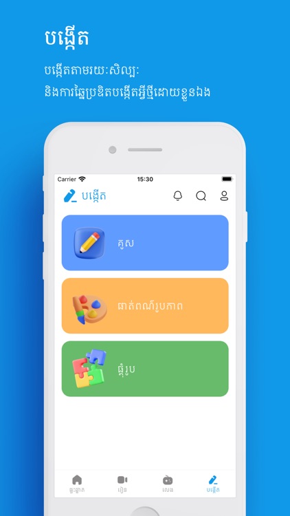 Chlat: Watch, Learn, Play screenshot-3