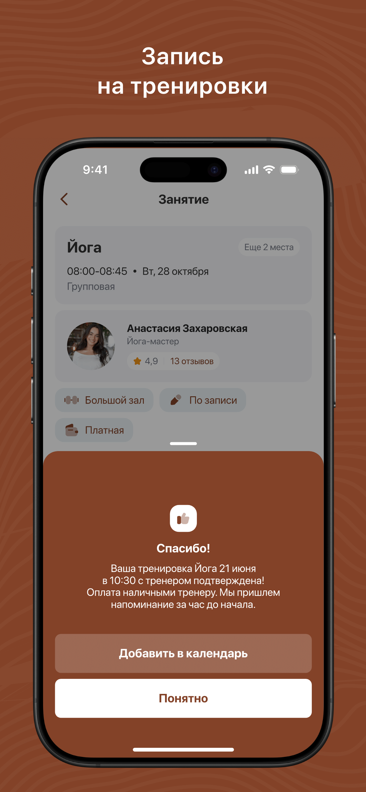 VERVE Пилатес на реформерах