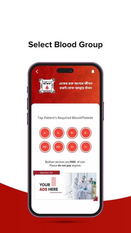 BADHAN- Search & Donate Blood screenshot-3