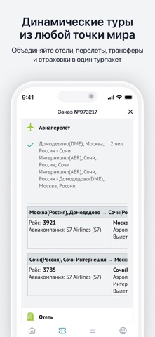 Online Express Screenshot 5 of 5