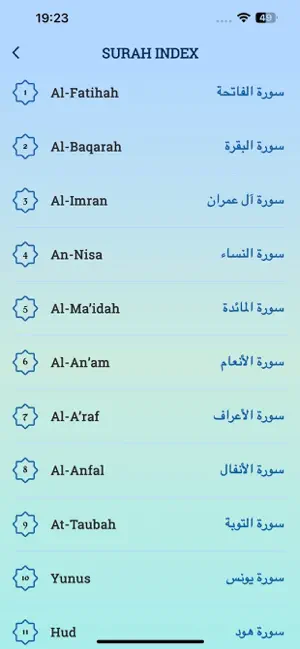 Quran PDF screenshot 3