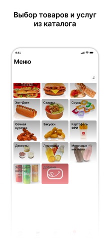 Добрый Бургер Чусовой iPhone screenshot