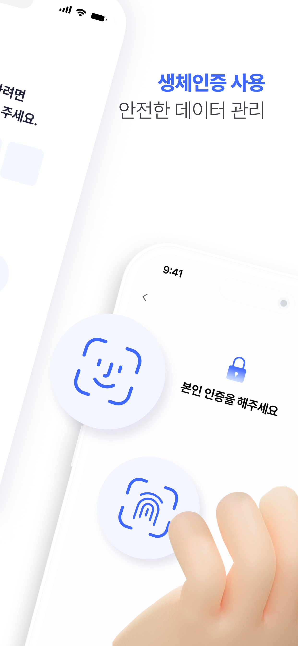 비밀번호 뭐였지?