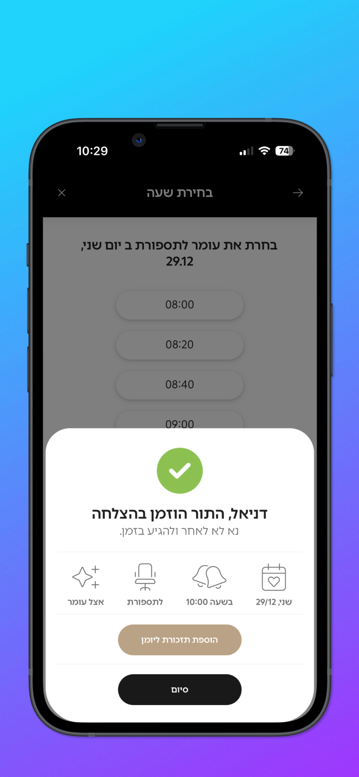 Omer Sheleg | עומר שלג