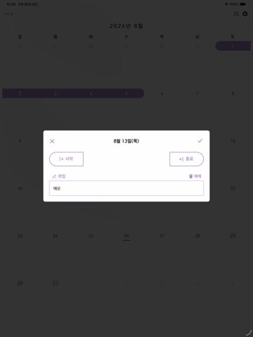 Simpluna: 심플한 생리달력과 생리주기 iPad screenshot 2
